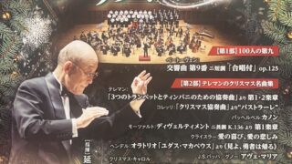 大阪バッハ合唱団　バッハ　マニフィカト、へんデル　テ・デウム 2026年4月18日(土) 大阪バッハ合唱団 第33回演奏会 マニフィカトほか